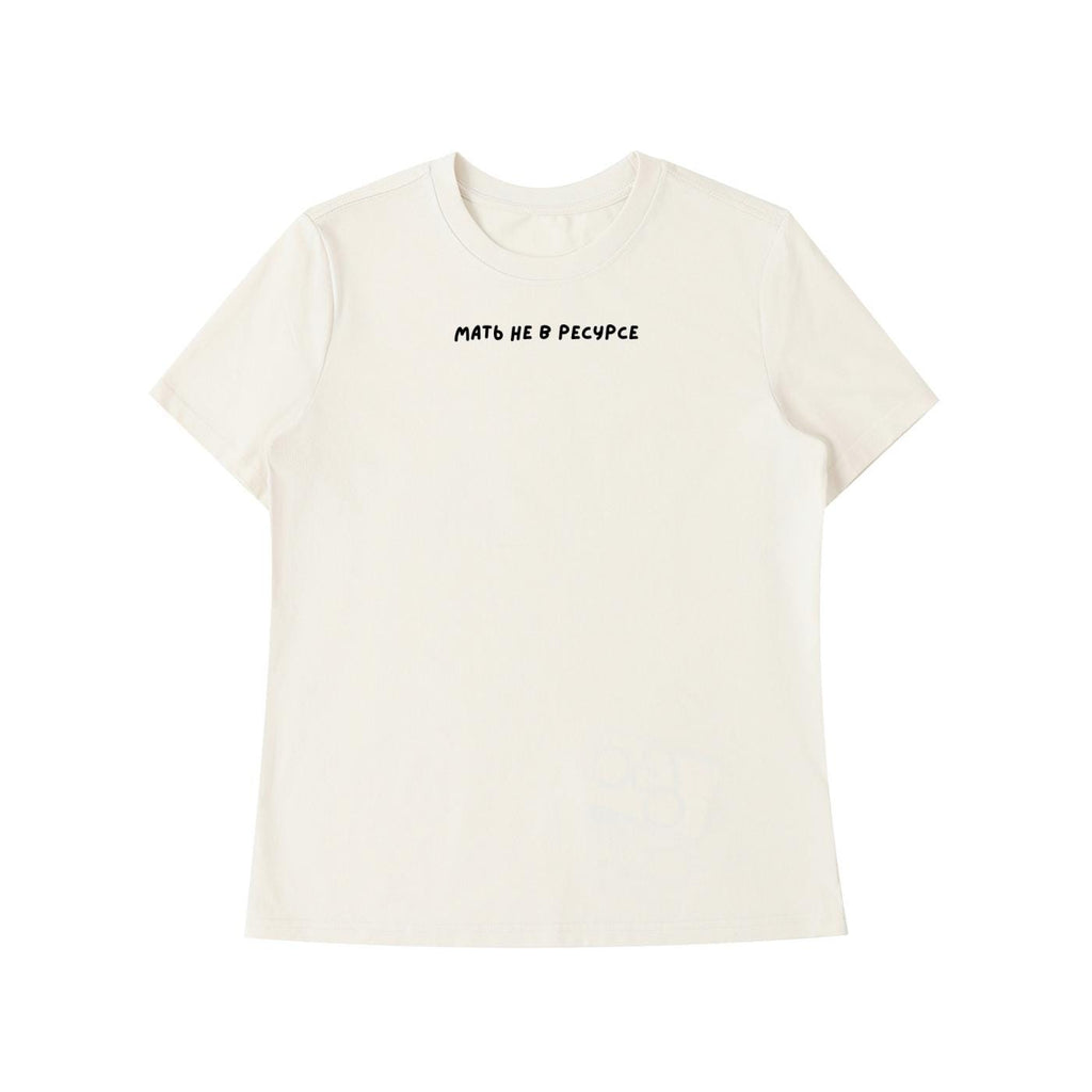 Мать Не В Ресурсе | Funny Mom Life T-Shirt | Slim Fit Cotton Blend Tee | Relatable Motherhood Shirt | Everyday Outfit