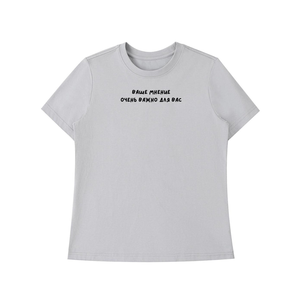 Ваше Мнение Очень Важно Для Вас | Standard T-Shirt Slim Fit | Cotton Blend Graphic Tee | Minimalist Quote Shirt | Sarcastic Humor Tee
