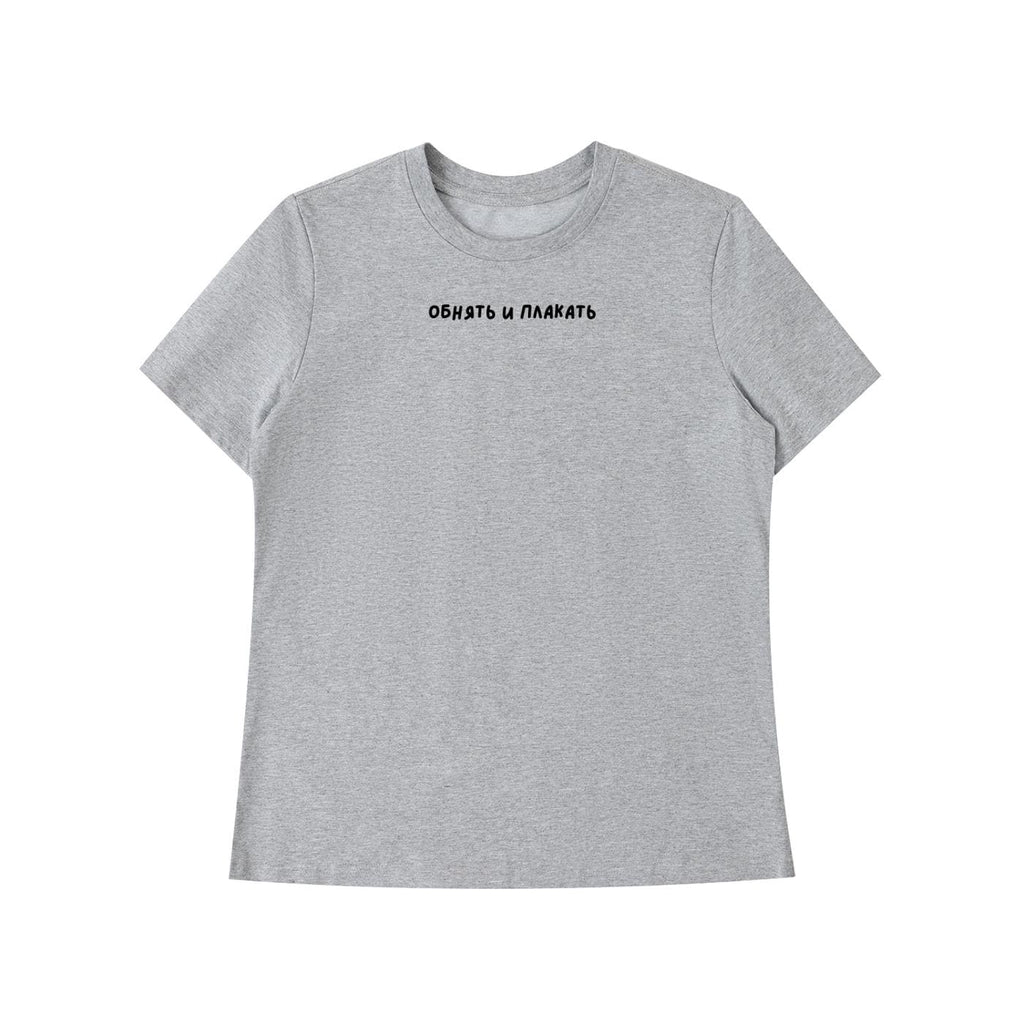 Обнять И Плакать | Funny Tired Mom Tee | Slim Fit Cotton T-Shirt | Mom Life Humor Top | Relatable Motherhood Shirt