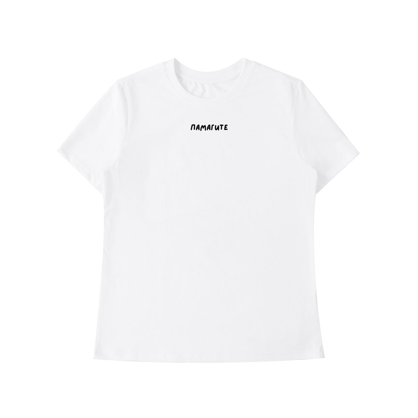 ПАМАГИТЕ | Funny Mom Life Tee | Slim Fit Cotton T-Shirt | Chaos Parenting Humor Top | Everyday Casual Wear