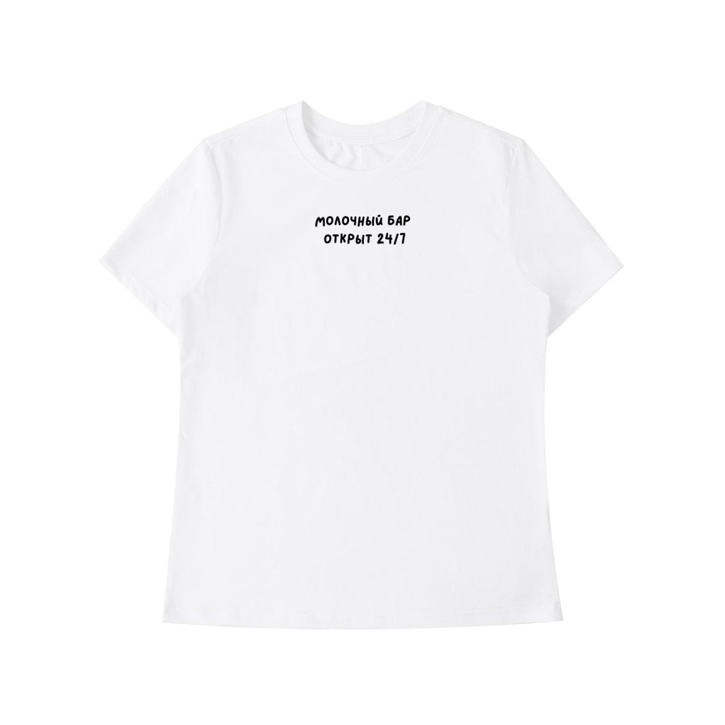 Молочный Бар Открыт 24/7 | Breastfeeding Mom Tee | Funny Mom Life T-Shirt | Slim Fit Cotton Blend | New Mom Gift Idea