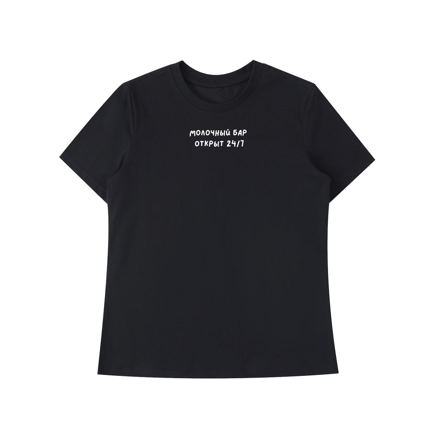Молочный Бар Открыт 24/7 | Mom Life Humor Shirt | Slim Fit Cotton T-Shirt | Breastfeeding Quote Top | Gift for Moms