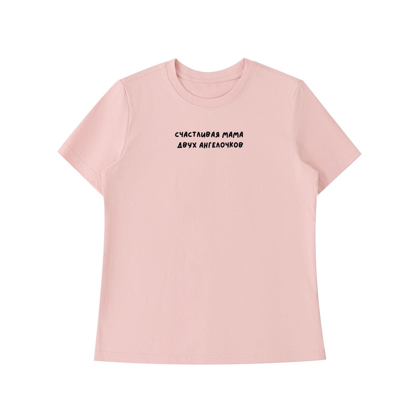 Счастливая Мама Двух Ангелочков | Mom of Two Tee | Slim Fit Cotton T-Shirt | Motherhood Gift | Cute Mom Life Top | Minimalist Top