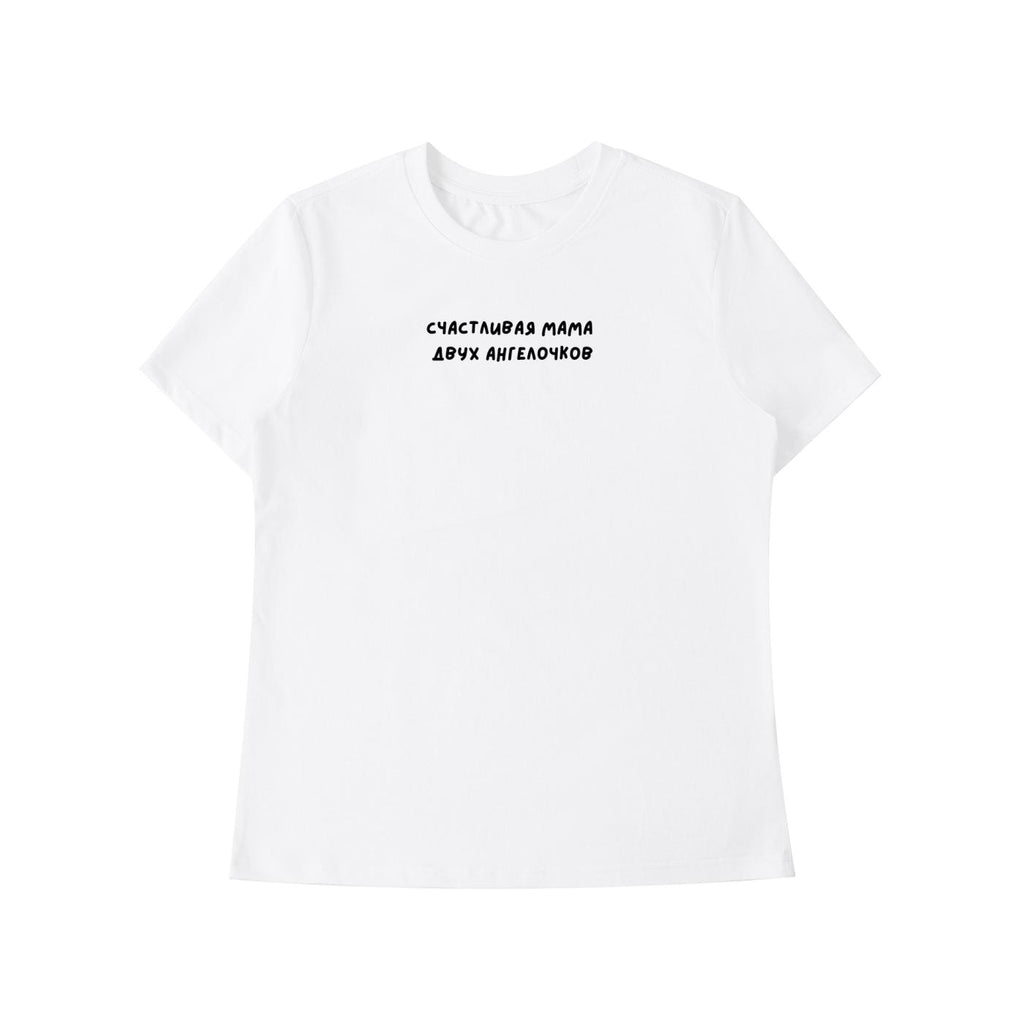 Счастливая Мама Двух Ангелочков | Mom of Two Tee | Slim Fit Cotton T-Shirt | Motherhood Gift | Cute Mom Life Top | Minimalist Top