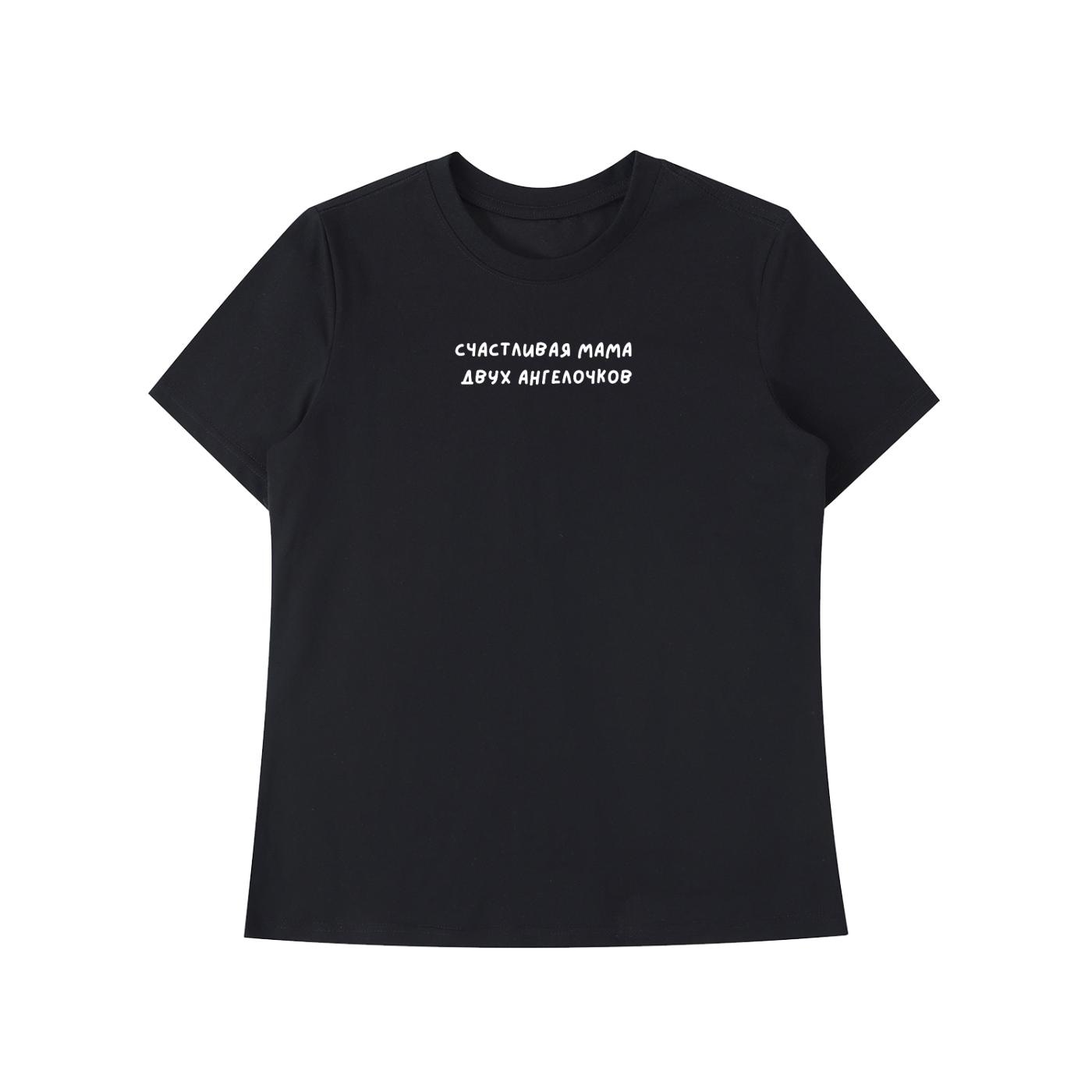 Счастливая Мама Двух Ангелочков | Mom of 2 Shirt | Slim Fit Cotton Blend T-Shirt | Gift for Moms | Everyday Casual Wear