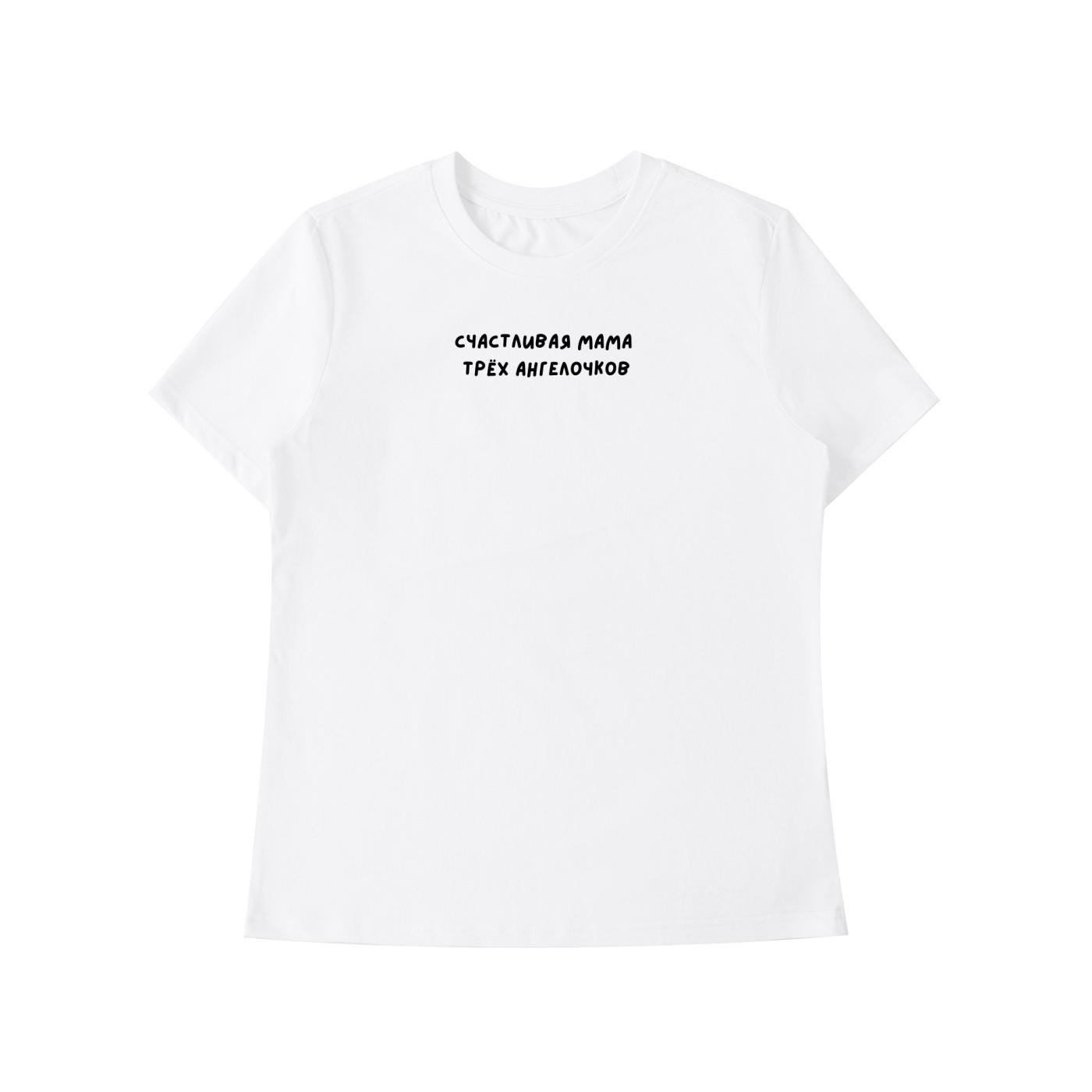 Счастливая Мама Трёх Ангелочков | Mom of 3 Shirt | Slim Fit Cotton Blend T-Shirt | Gift for Moms | Everyday Casual Wear