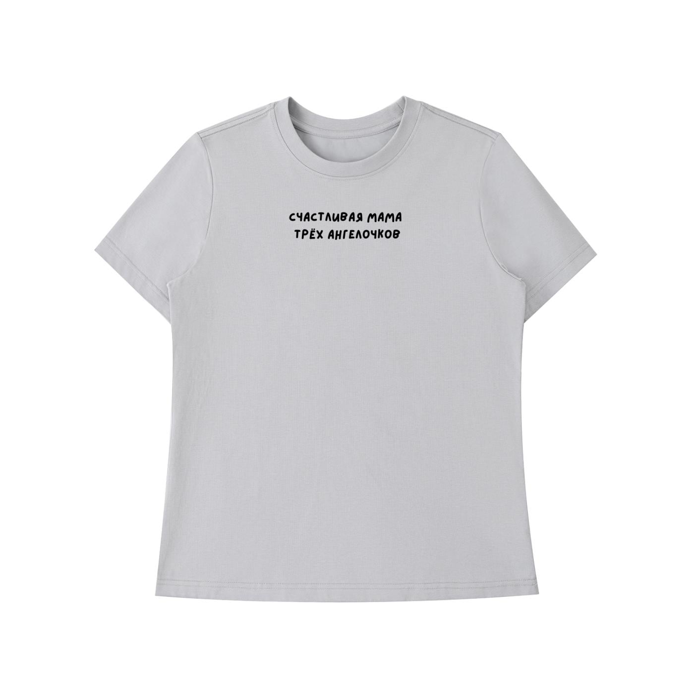 Счастливая Мама Трёх Ангелочков | Mom of 3 Shirt | Slim Fit Cotton Blend T-Shirt | Gift for Moms | Everyday Casual Wear