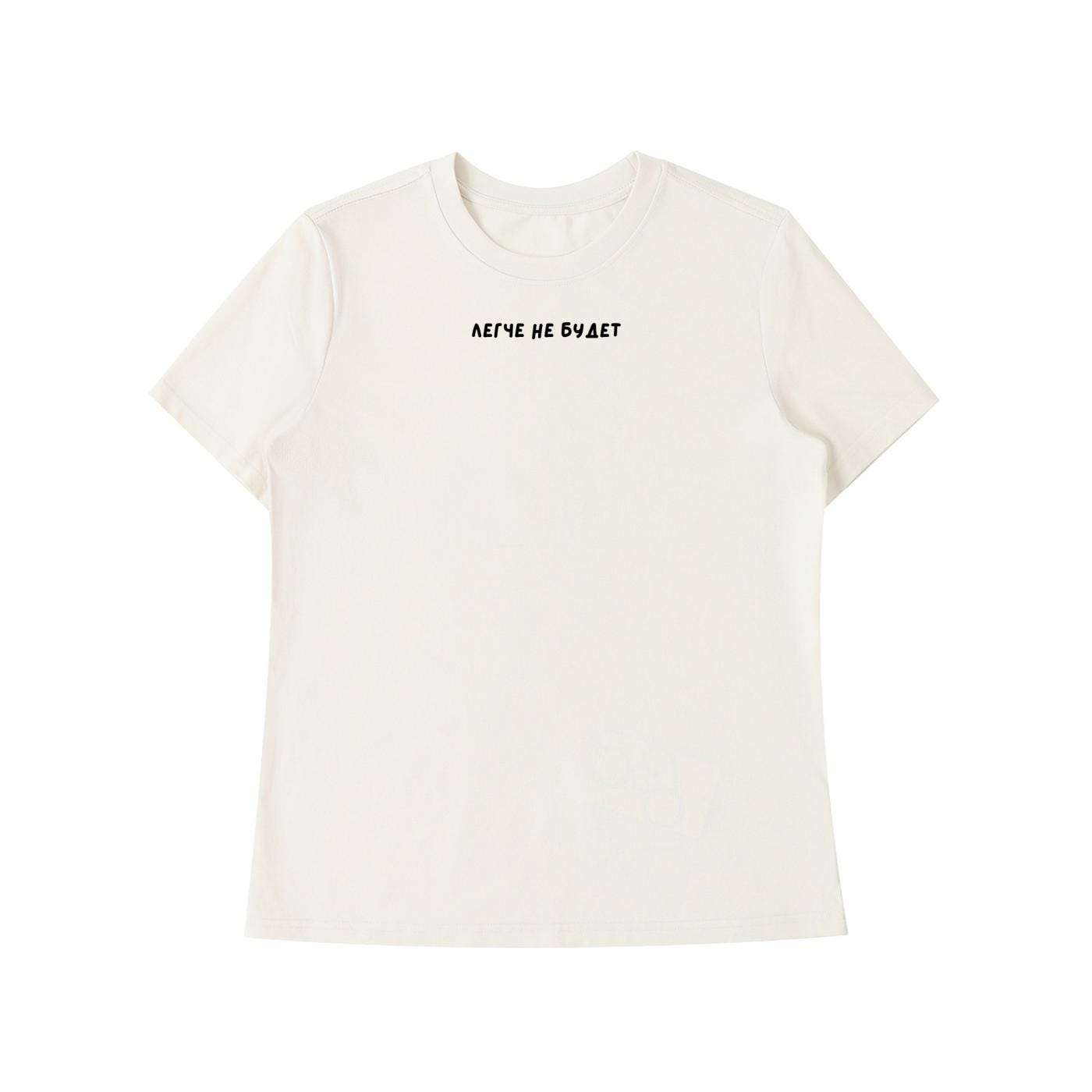 Легче Не Будет | Graphic Tee | Soft Cotton Blend T-Shirt | Unisex Slim Fit | Minimal Russian Text Shirt | Casual Wear