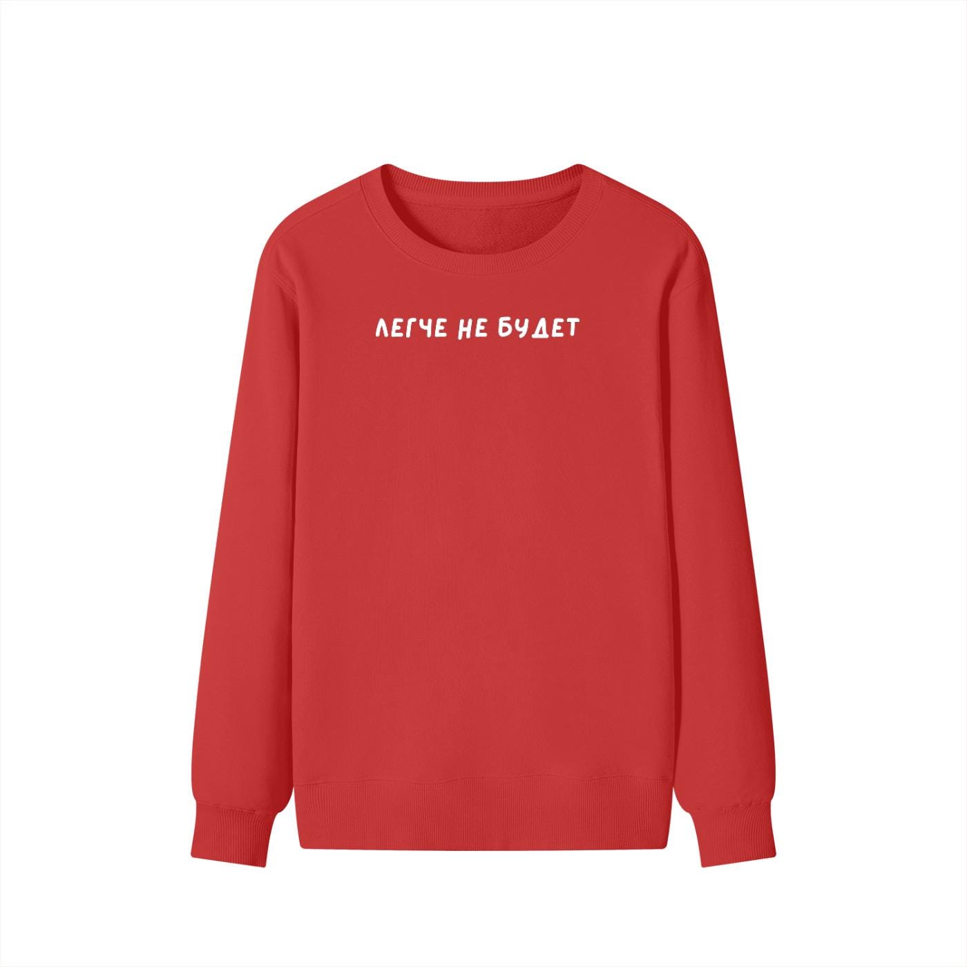 Легче не будет | Unisex Cotton Crewneck Pullover | Funny Russian Quote Sweatshirt | Casual Cozy Streetwear Top