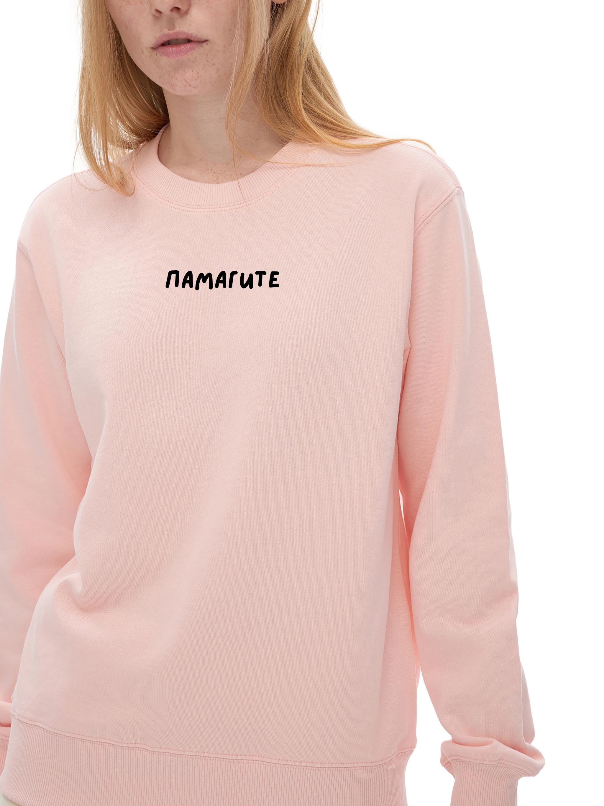 ПАМАГИТЕ | Unisex Cotton Sweatshirt Classic Fit | Cozy Crewneck Pullover | Minimalist Streetwear | Funny Meme Sweatshirt