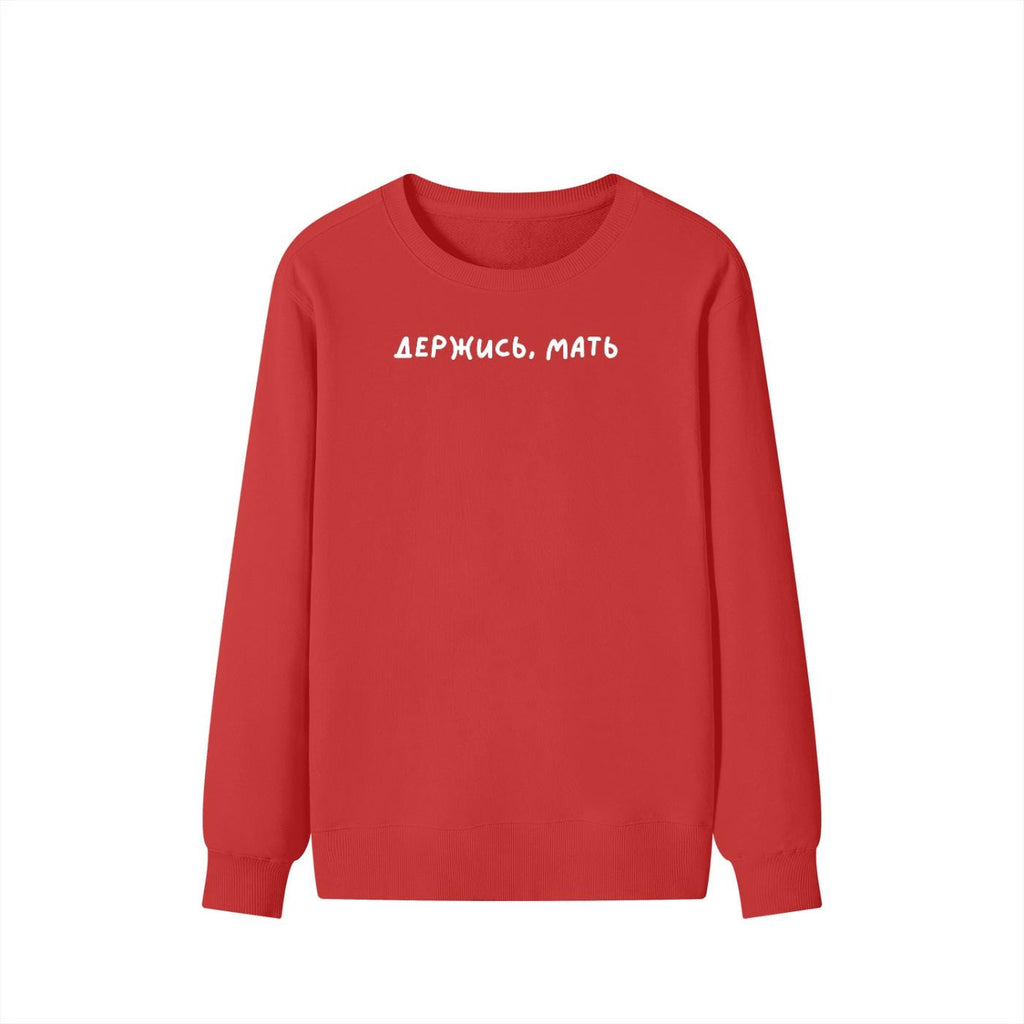 Держись, Мать | Unisex Classic Fit Crewneck Pullover | Cozy Cotton Sweater | Funny Russian Mom Hoodie | Minimalist Streetwear