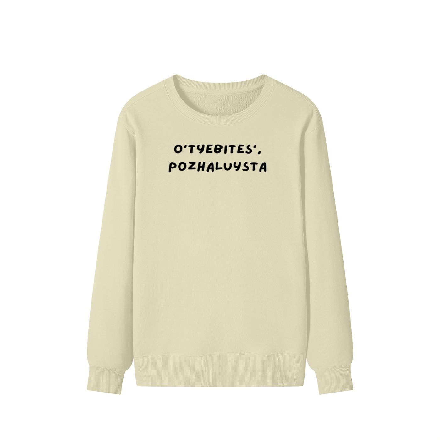 O’tyebites’,pozhaluysta | Unisex Cotton Sweatshirt Classic Fit | Cozy Crewneck Pullover | Minimalist Streetwear | Funny Meme Sweatshirt