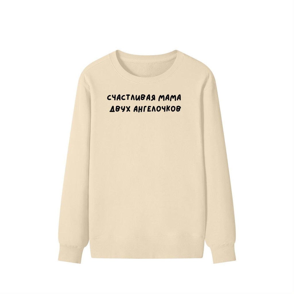Счастливая Мама Двух Ангелочков | Unisex Cotton Sweatshirt Classic Fit | Cozy Crewneck Pullover | Minimalist Streetwear | Mom Life Sweater
