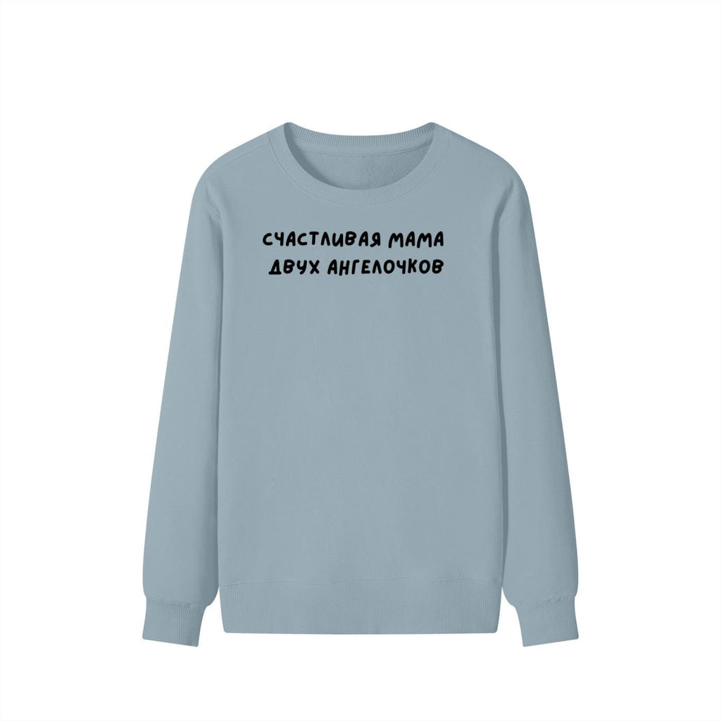 Счастливая Мама Двух Ангелочков | Unisex Cotton Sweatshirt Classic Fit | Cozy Crewneck Pullover | Minimalist Streetwear | Mom Life Sweater