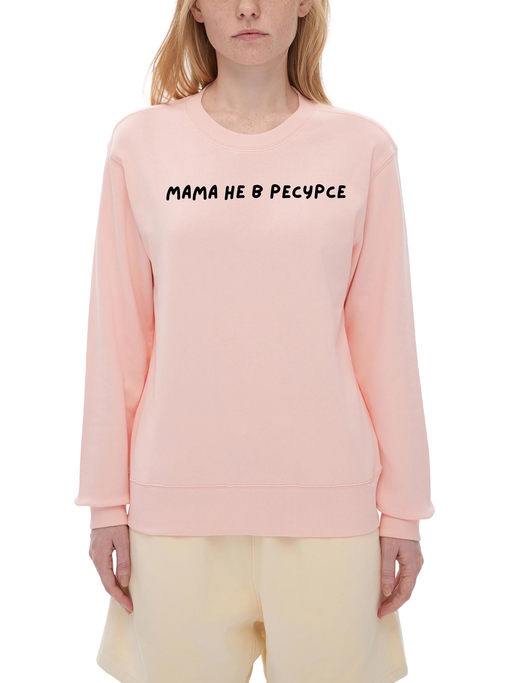Мама Не В Ресурсе | Unisex Classic Fit Crewneck Pullover | Cozy Cotton Sweater | Funny Mom Burnout Sweatshirt | Russian Quote Streetwear