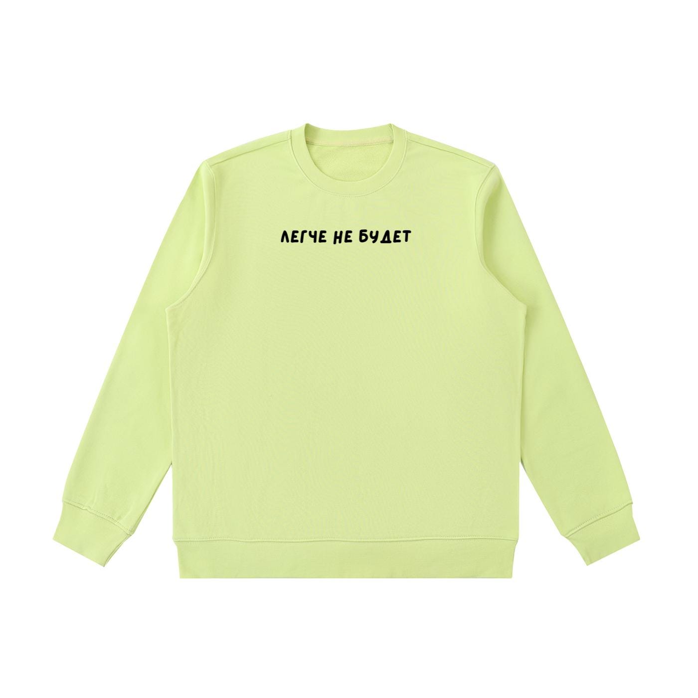 Легче Не Будет | Essential Heavyweight Crewneck Sweatshirt | Cozy Cotton Pullover | Minimalist Streetwear | Funny Quote Sweatshirt