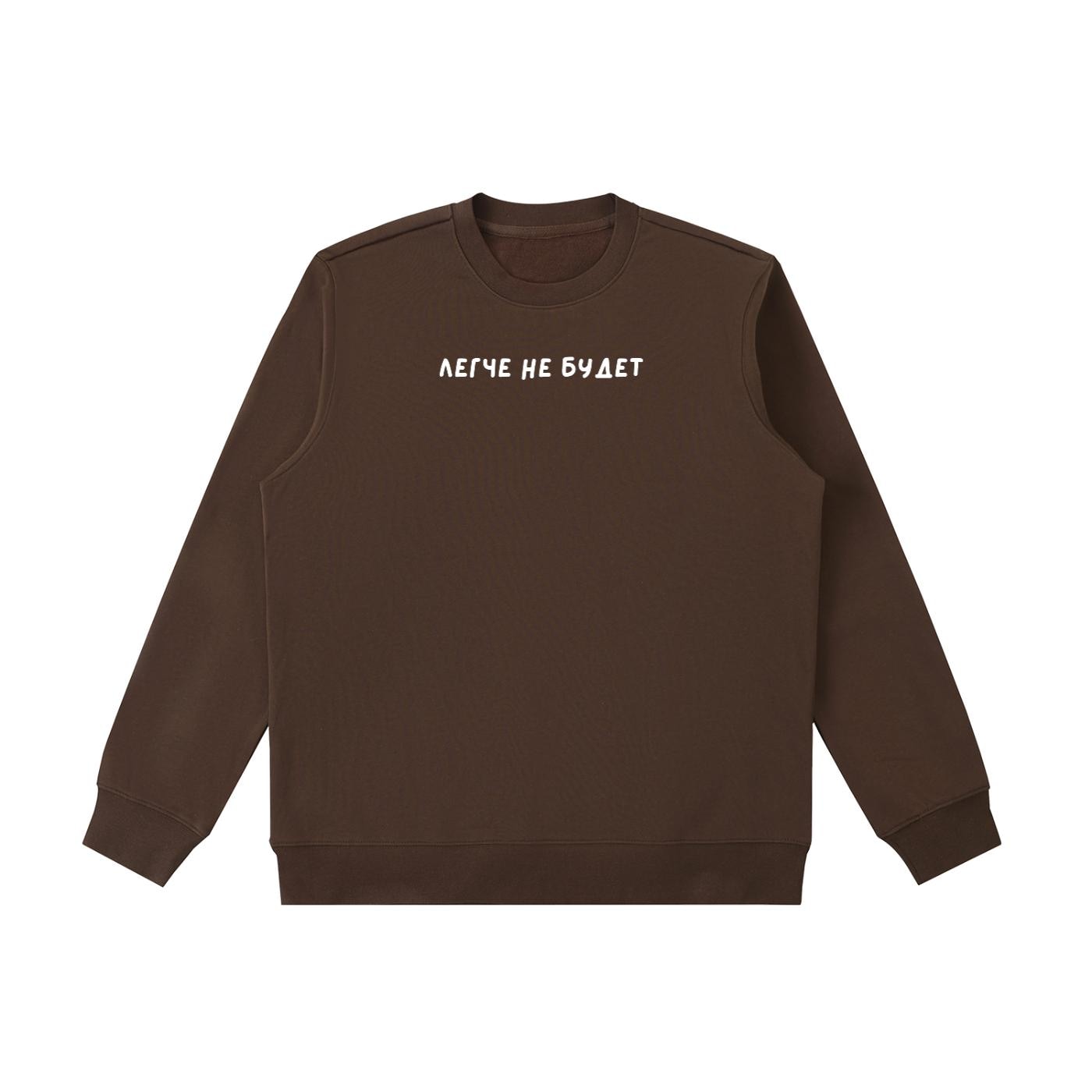 Легче Не Будет | Heavyweight Crewneck Pullover | Cozy Cotton Sweater | Russian Quote Sweatshirt | Minimalist Streetwear