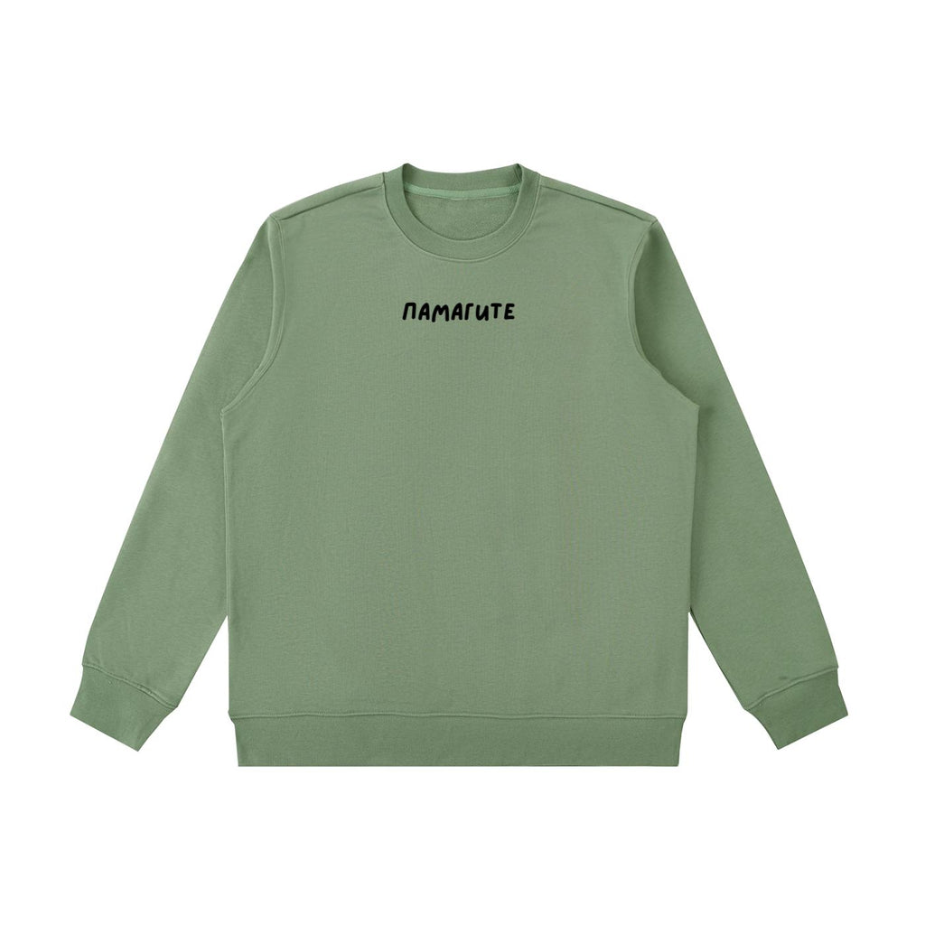 ПАМАГИТЕ | Heavyweight Crewneck Sweatshirt | Cozy Cotton Pullover | Minimalist Streetwear | Funny Meme Sweatshirt