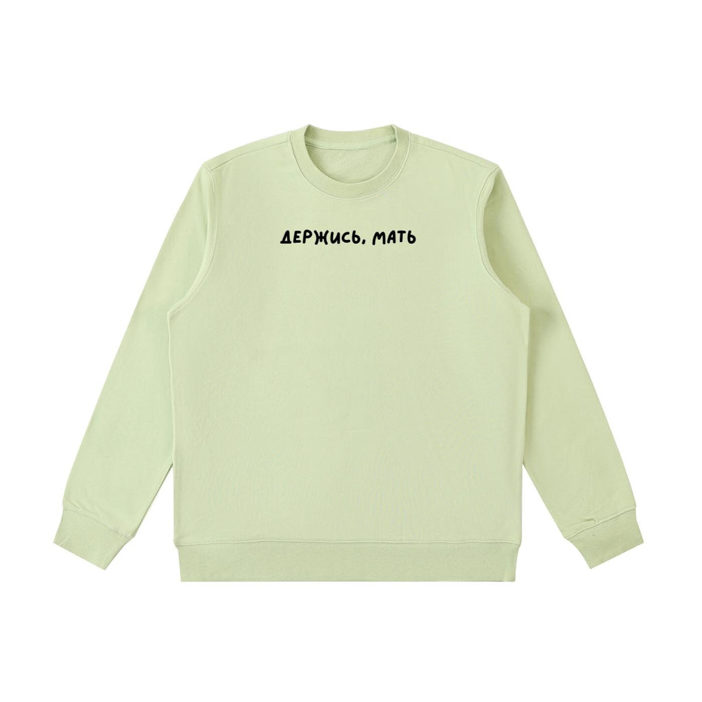 Держись, Мать | Essential Heavyweight Crewneck Sweatshirt | Cozy Cotton Pullover | Minimalist Streetwear | Funny Mom Life Sweatshirt