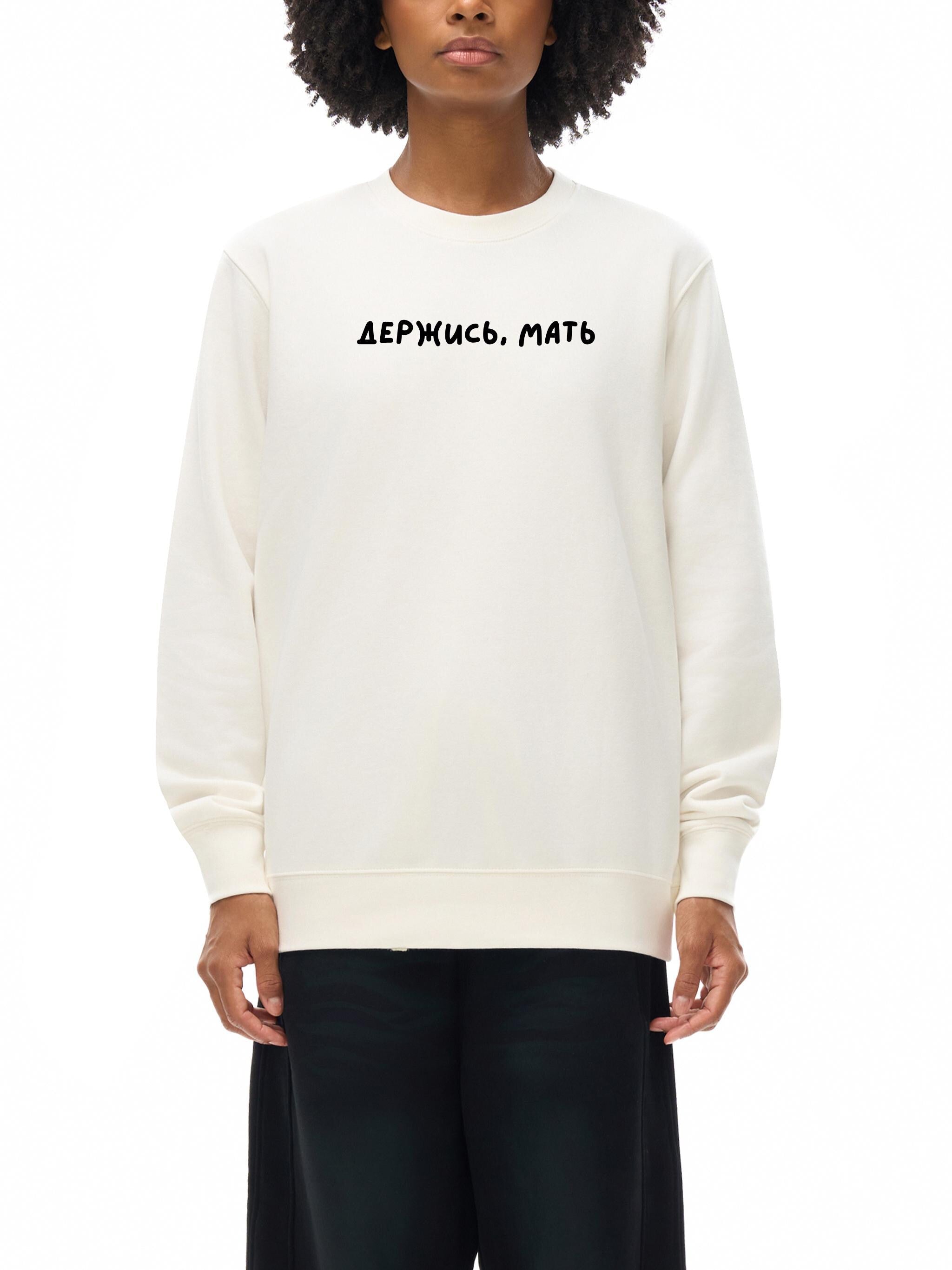 Держись, Мать | Essential Heavyweight Crewneck Sweatshirt | Cozy Cotton Pullover | Minimalist Streetwear | Funny Mom Life Sweatshirt