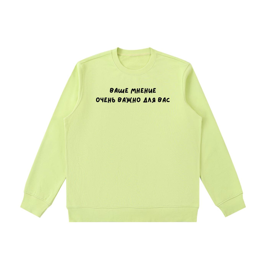 Ваше Мнение Очень Важно Для Вас | Heavyweight Crewneck Sweatshirt | Cozy Cotton Pullover | Minimalist Streetwear | Funny Quote Sweatshirt