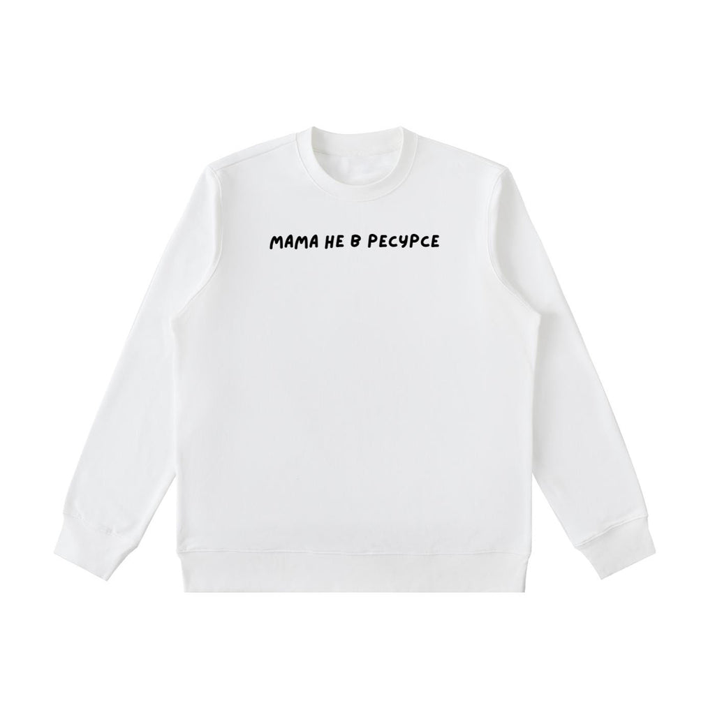 Мама Не В Ресурсе | Essential Heavyweight Crewneck Sweatshirt | Cozy Cotton Pullover | Minimalist Streetwear | Mom Life Sweatshirt
