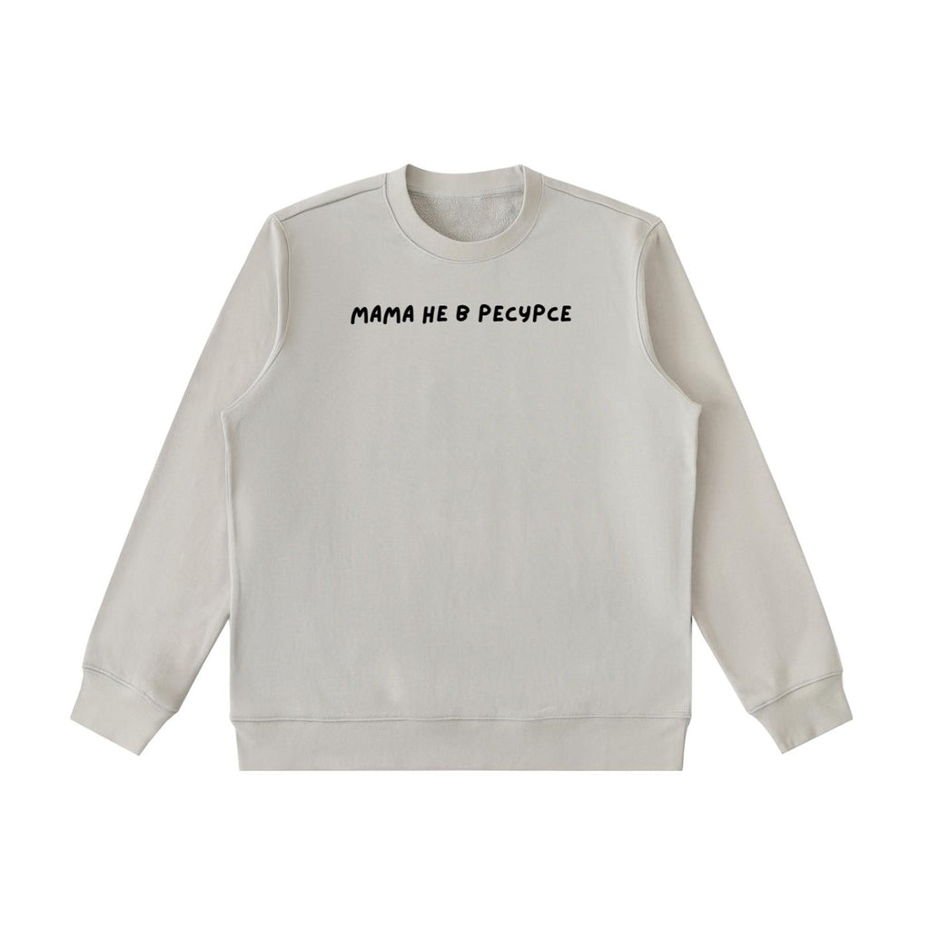 Мама Не В Ресурсе | Essential Heavyweight Crewneck Sweatshirt | Cozy Cotton Pullover | Minimalist Streetwear | Mom Life Sweatshirt