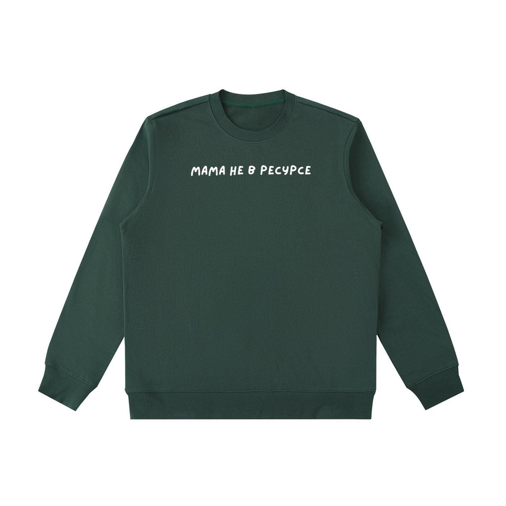 Мама Не В Ресурсе | Heavyweight Crewneck Sweatshirt | Women’s Cozy Cotton Pullover | Russian Life Quote Streetwear | Everyday Casual Wear