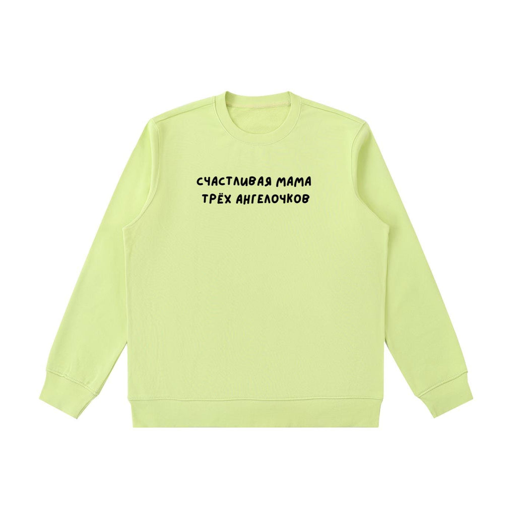 Счастливая Мама Трёх Ангелочков | Heavyweight Crewneck Sweatshirt | Cozy Cotton Pullover | Minimalist Streetwear | Mom Life Sweatshirt