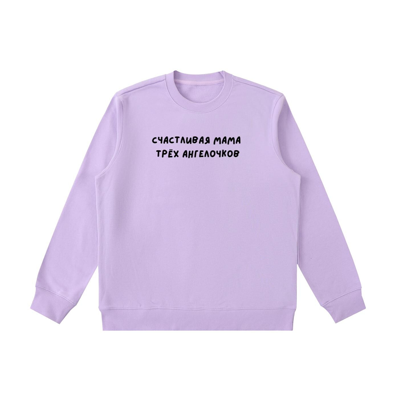 Счастливая Мама Трёх Ангелочков | Heavyweight Crewneck Sweatshirt | Cozy Cotton Pullover | Minimalist Streetwear | Mom Life Sweatshirt