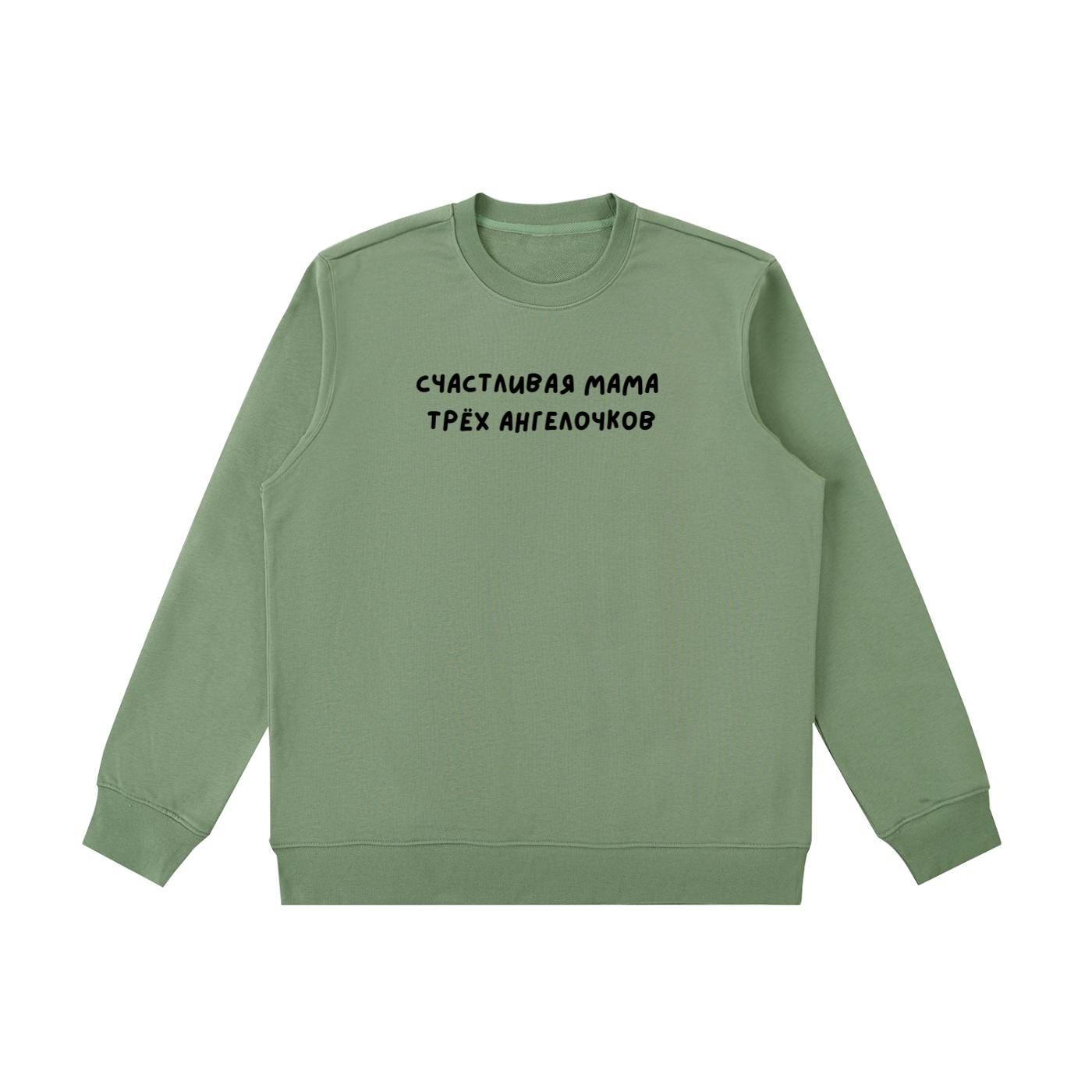 Счастливая Мама Трёх Ангелочков | Heavyweight Crewneck Sweatshirt | Cozy Cotton Pullover | Minimalist Streetwear | Mom Life Sweatshirt