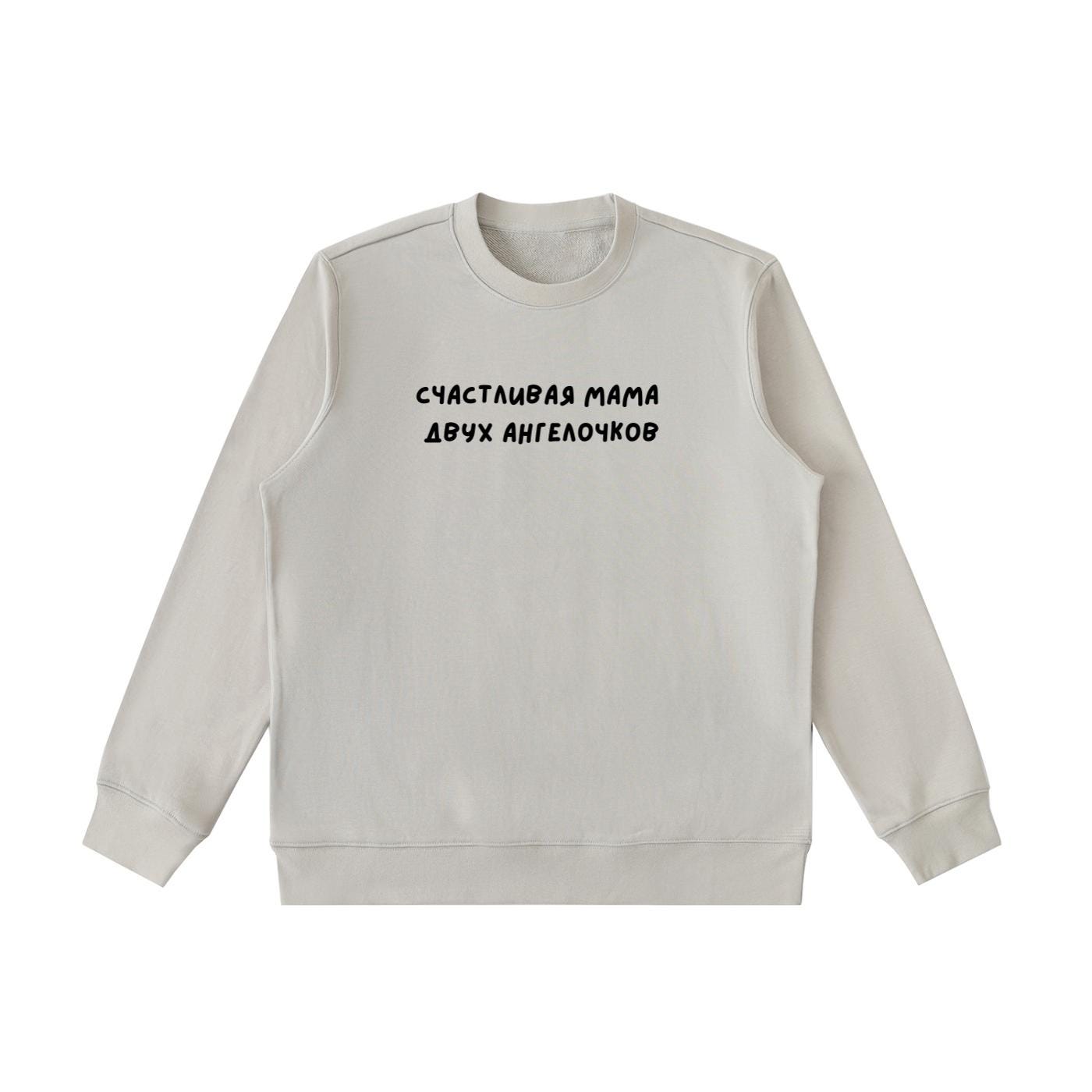 Счастливая Мама Двух Ангелочков | Heavyweight Crewneck Sweatshirt | Cozy Cotton Pullover | Minimalist Streetwear | Mom Life Sweatshirt