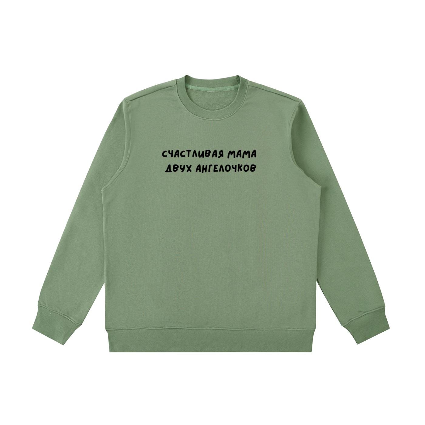 Счастливая Мама Двух Ангелочков | Heavyweight Crewneck Sweatshirt | Cozy Cotton Pullover | Minimalist Streetwear | Mom Life Sweatshirt