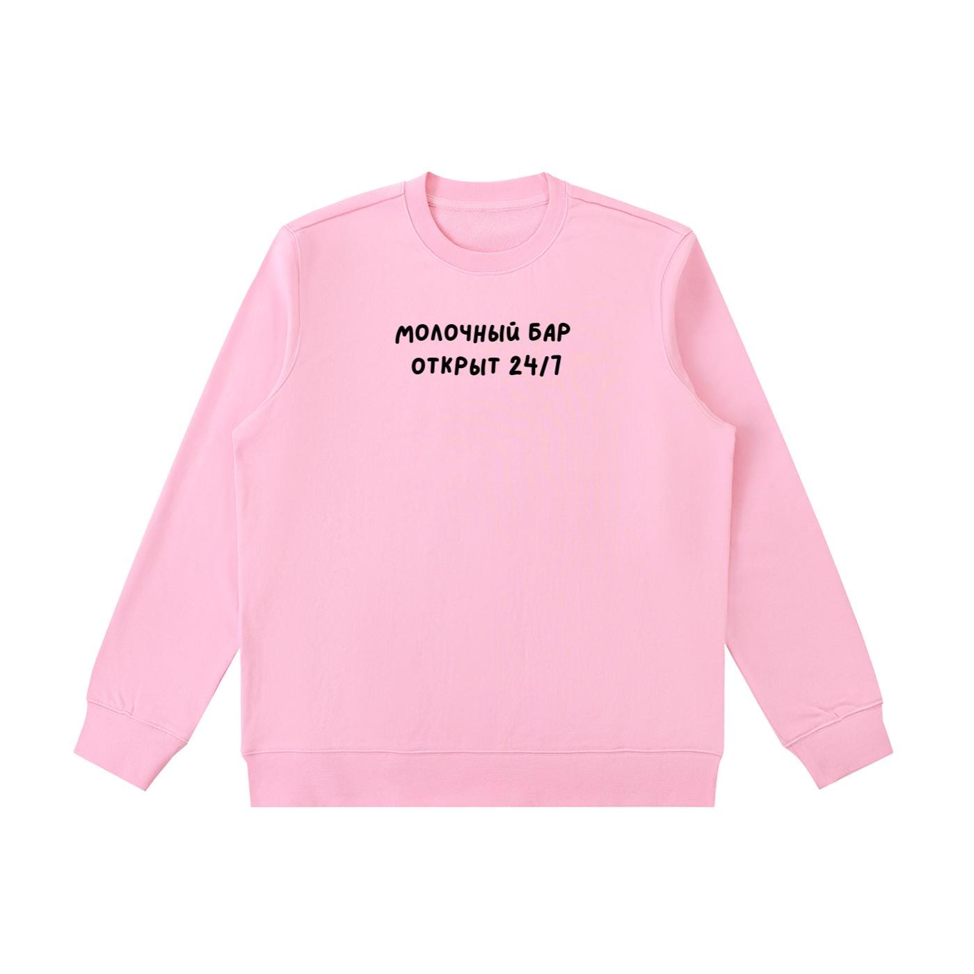 Молочный Бар Открыт 24/7 | Heavyweight Crewneck Sweatshirt | Cozy Cotton Pullover | Minimalist Streetwear | Funny Mom Life Sweatshirt