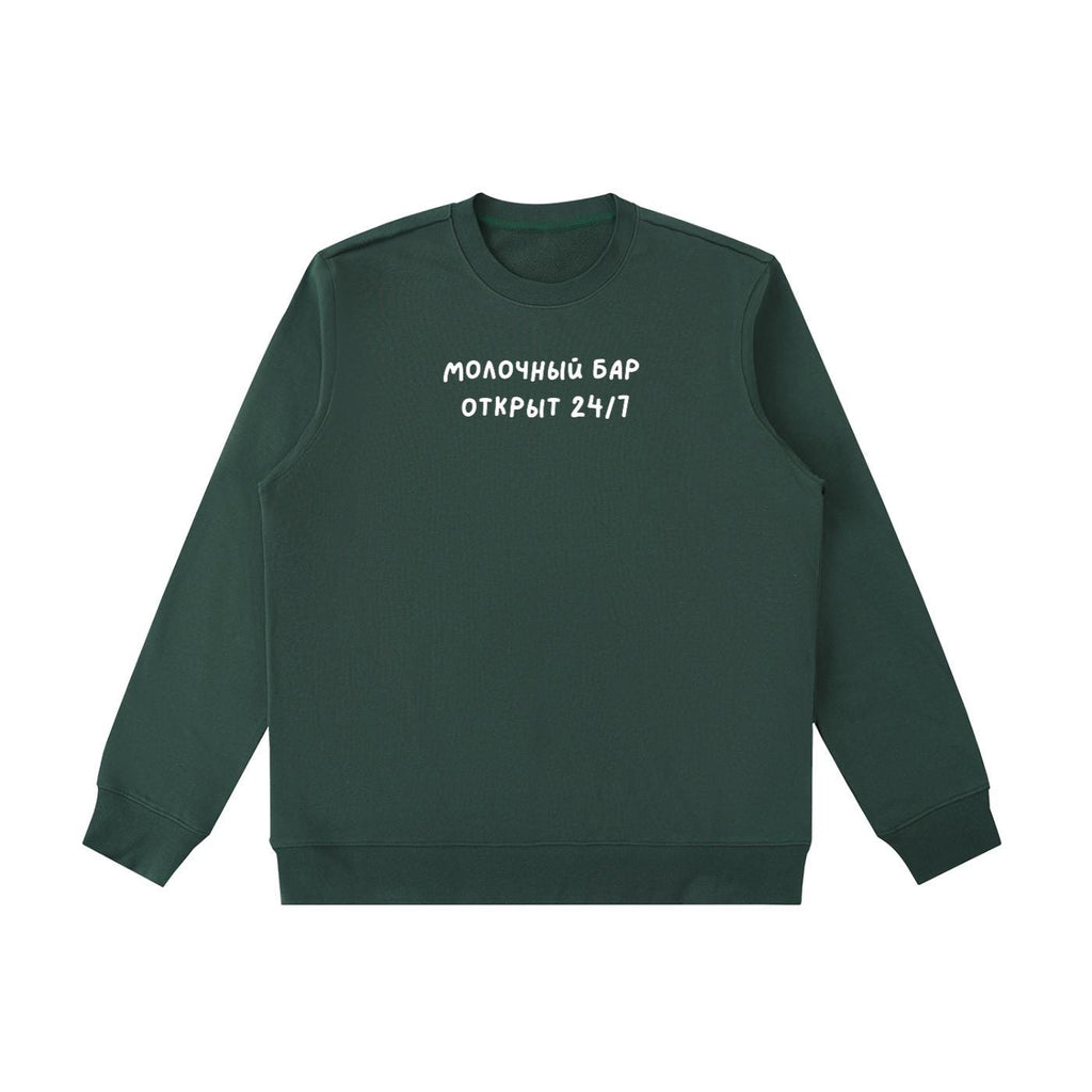 Молочный Бар Открыт 24/7 | Essential Heavyweight Crewneck Pullover | Cozy Cotton Sweater | Breastfeeding Mom Hoodie | Funny Russian Quote