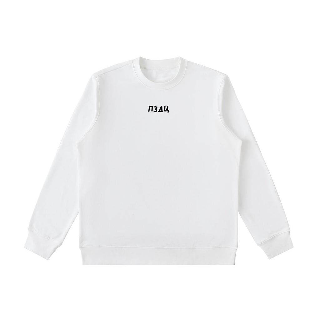 ПЗДЦ | Essential Heavyweight Crewneck Sweatshirt | Cozy Cotton Pullover | Minimalist Streetwear Sweater | Unisex Oversized Sweatshirt