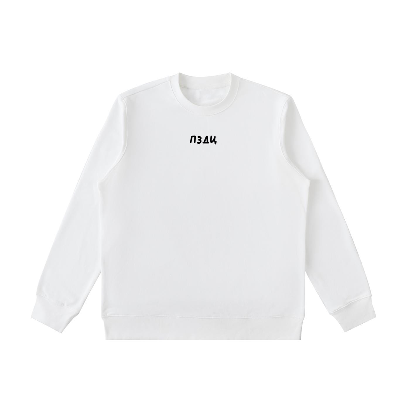 ПЗДЦ | Essential Heavyweight Crewneck Sweatshirt | Cozy Cotton Pullover | Minimalist Streetwear Sweater | Unisex Oversized Sweatshirt