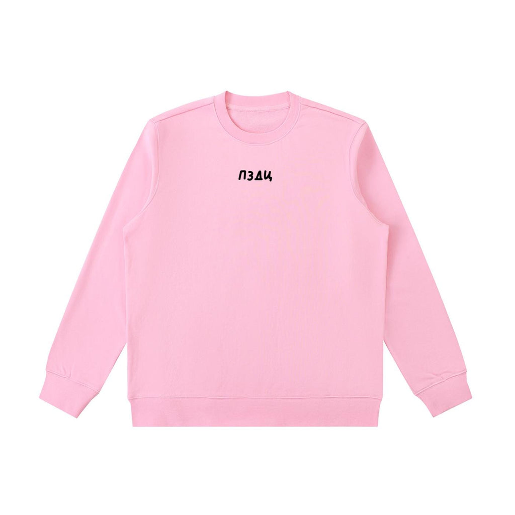ПЗДЦ | Essential Heavyweight Crewneck Sweatshirt | Cozy Cotton Pullover | Minimalist Streetwear Sweater | Unisex Oversized Sweatshirt