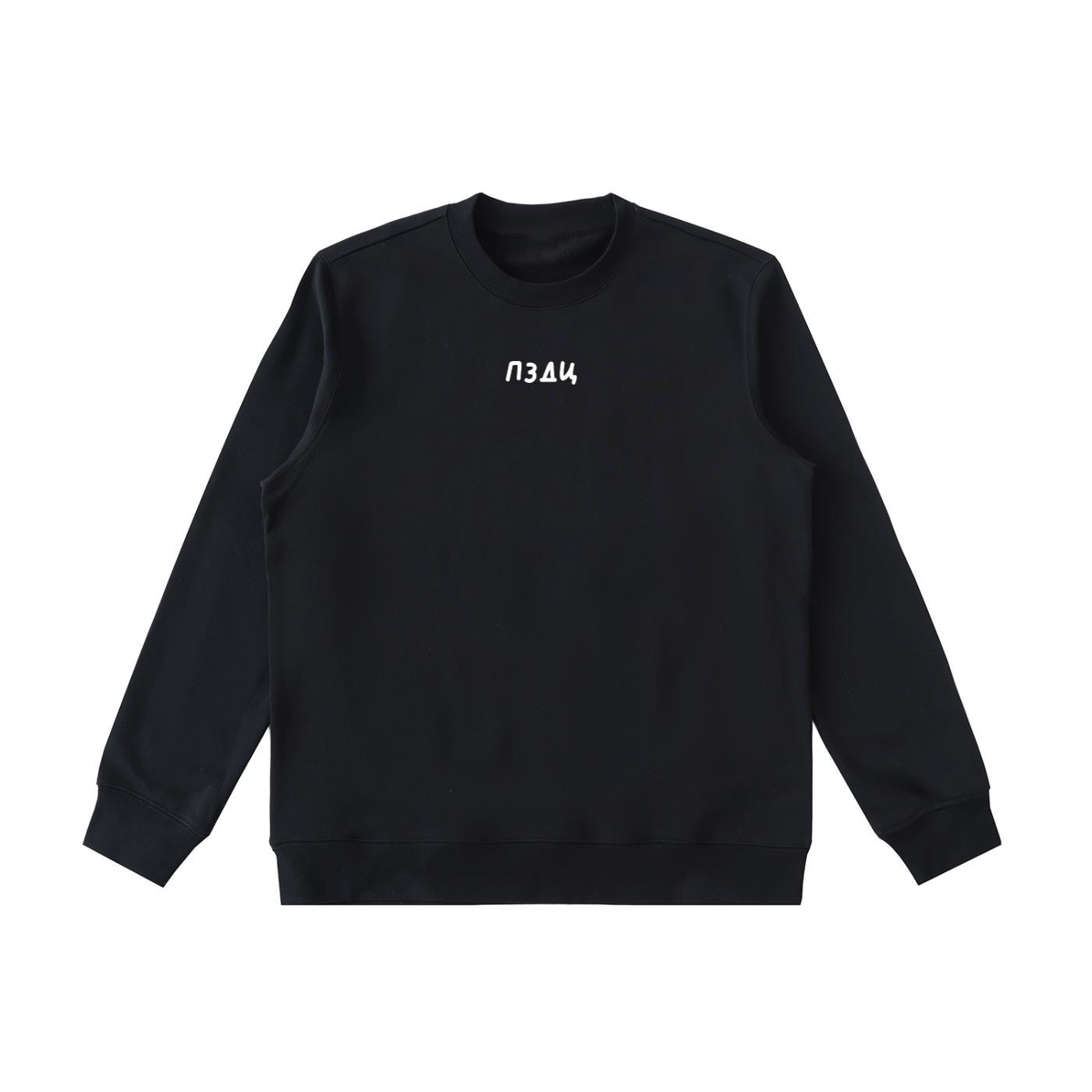 ПЗДЦ | Essential Heavyweight Crewneck Pullover | Cozy Cotton Streetwear Sweater | Unisex Oversized Sweatshirt