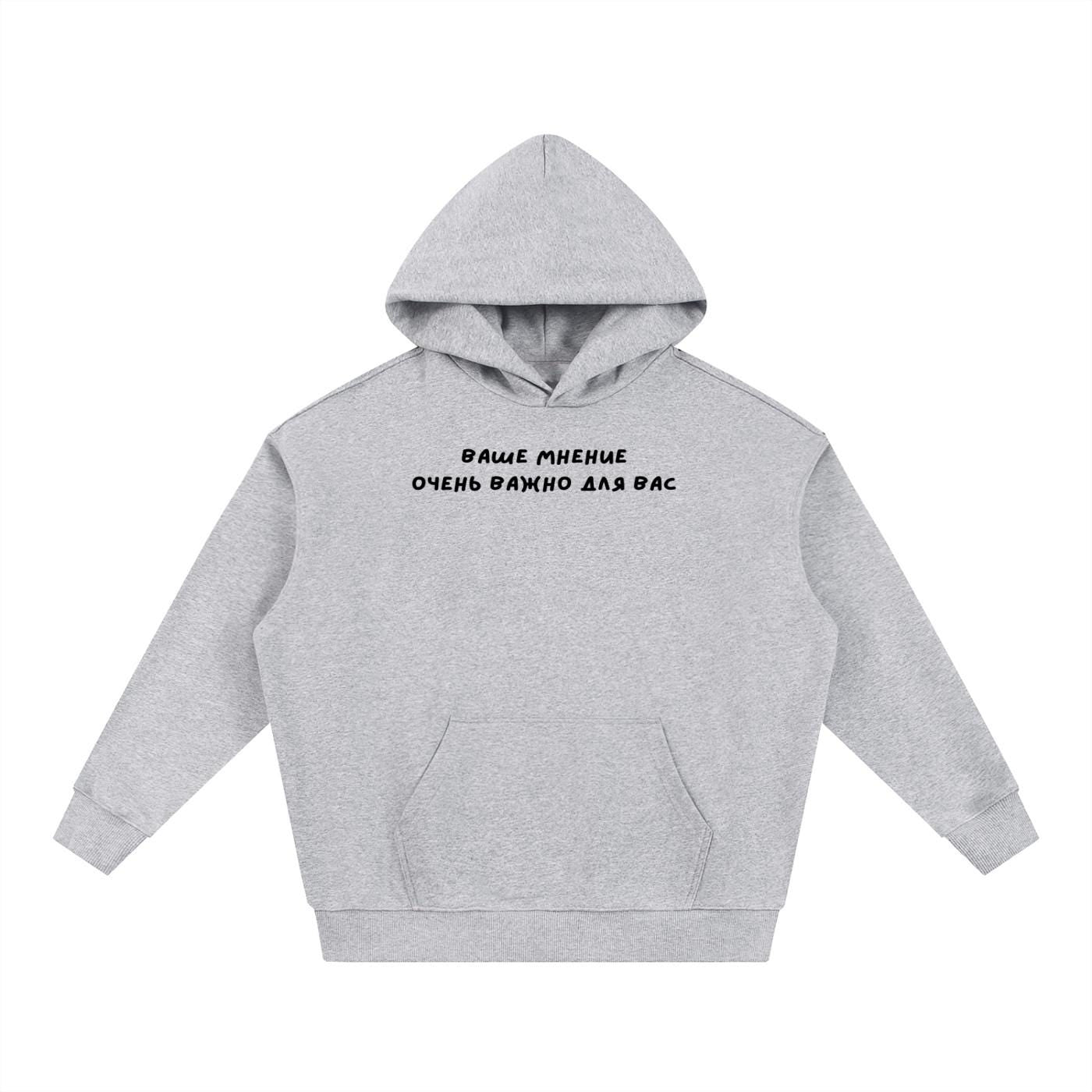 Ваше Мнение Очень Важно Для Вас | Heavyweight Streetwear Hoodie | Minimal Graphic Pullover | Cozy Cotton Blend Hoodie for Women