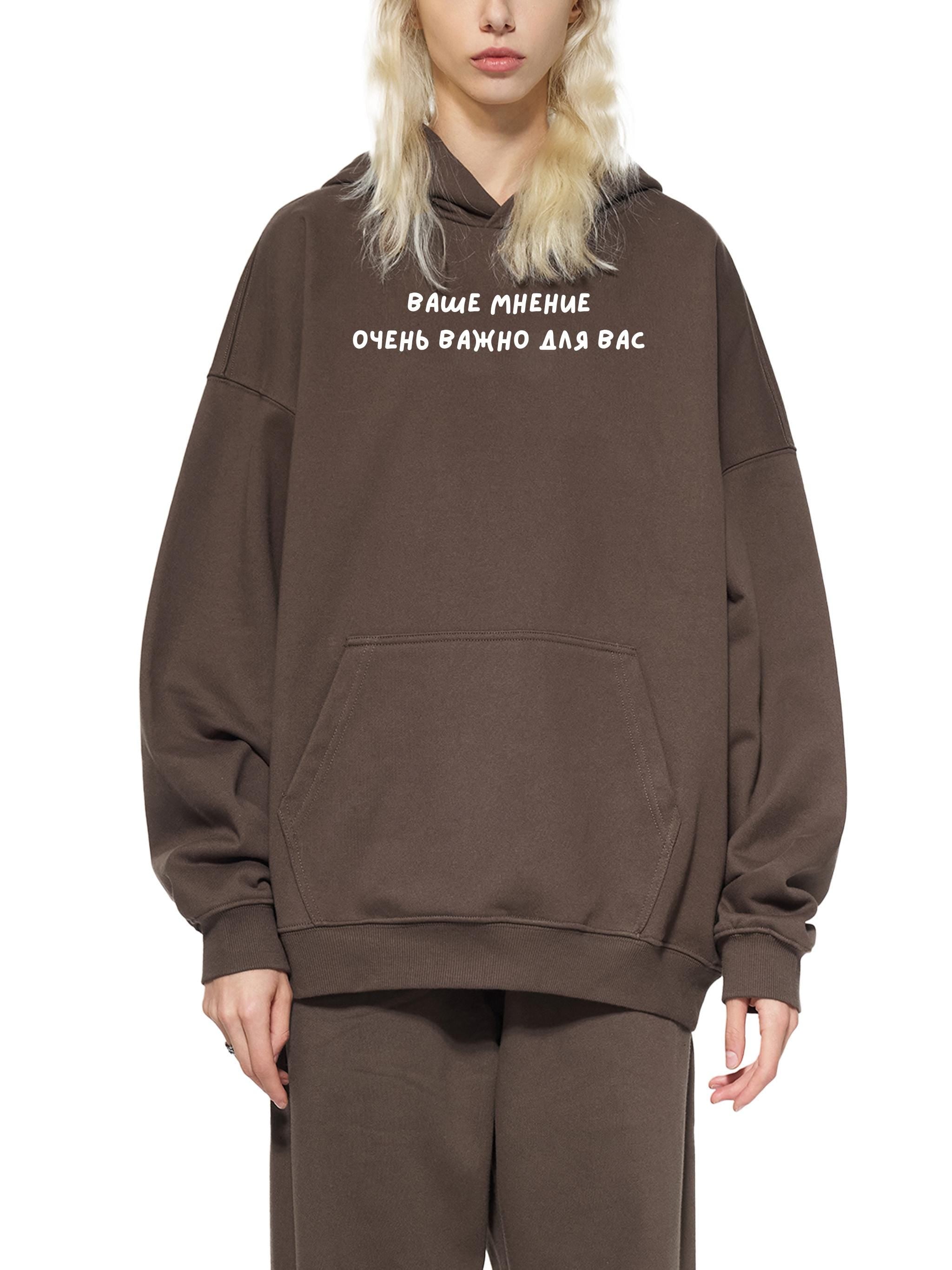 Ваше Мнение Очень Важно Для Вас | Heavyweight Streetwear Hoodie | Minimal Graphic Pullover | Cozy Cotton Blend Hoodie for Women