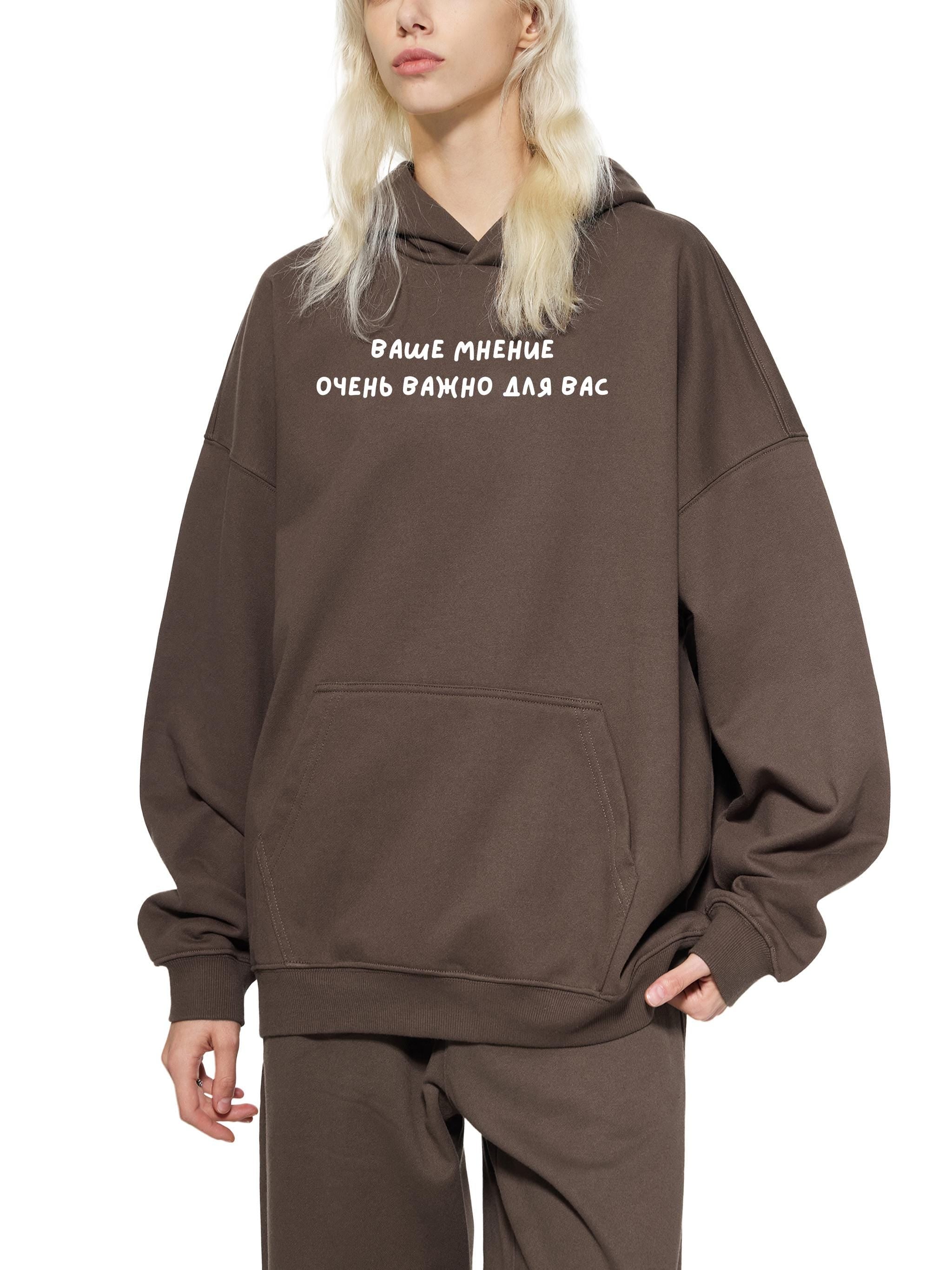 Ваше Мнение Очень Важно Для Вас | Cozy Oversized Hoodie | Cotton Blend Sweatshirt Women | Minimalist Russian Text Hoodie