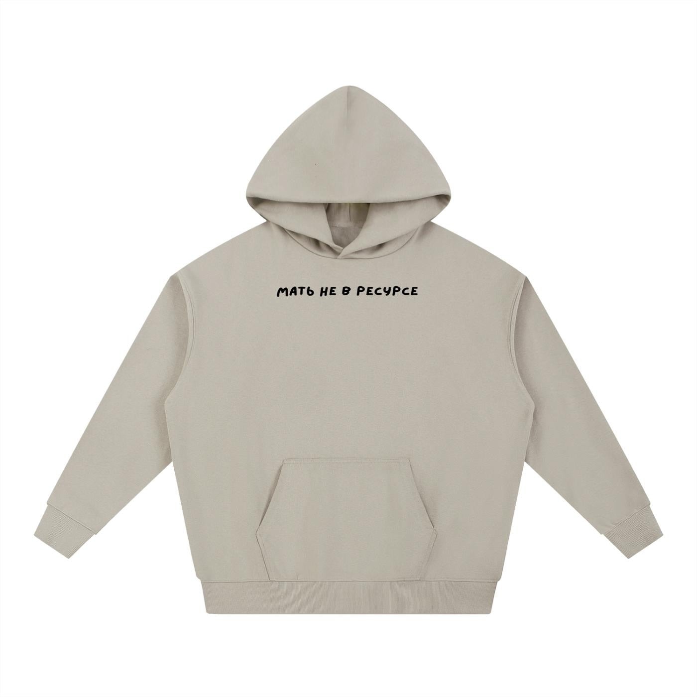 Мать Не В Ресурсе | Funny Russian Mom Hoodie | Heavyweight Sweatshirt | Cotton Blend Pullover | Gift for Moms