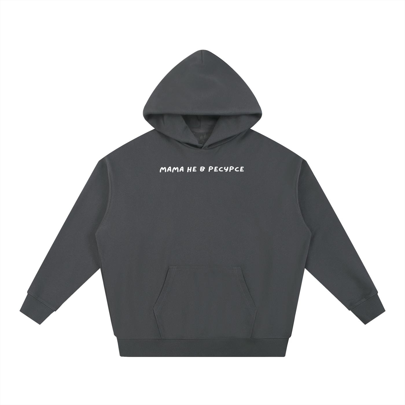 Мама Не В Ресурсе | Heavyweight Hoodie | Cotton Blend Pullover Hoodie | Funny Mother Hoodie | Cozy Mom Crewneck | Gift for Her