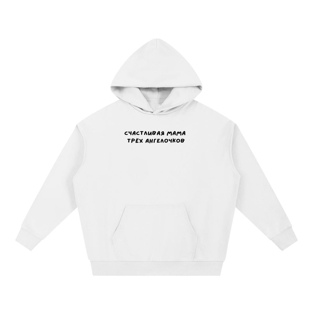 Счастливая Мама Трёх Ангелочков | Cozy Oversized Hoodie | Heavyweight Cotton Hoodie | Minimalist Mom Gift | Trendy Mom Hoodie | Gift for Her