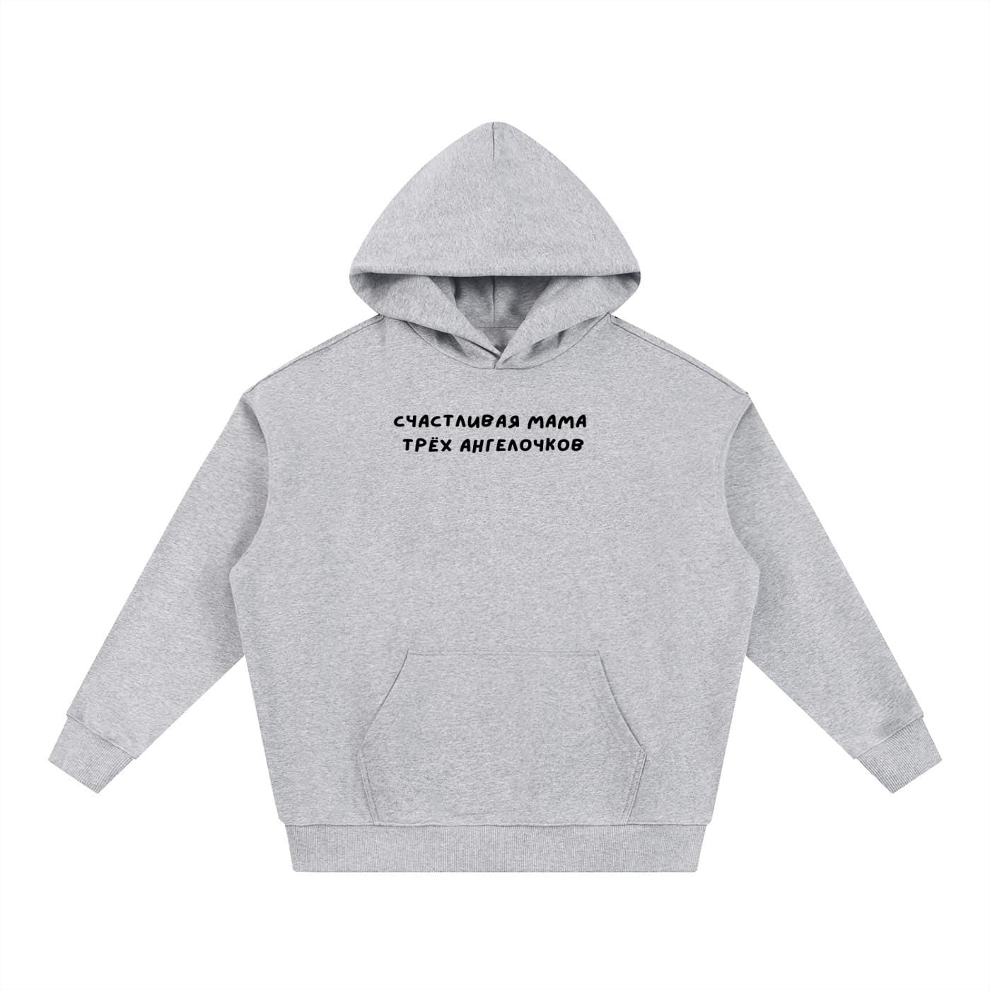 Счастливая Мама Трёх Ангелочков | Cozy Oversized Hoodie | Heavyweight Cotton Hoodie | Minimalist Mom Gift | Trendy Mom Hoodie | Gift for Her
