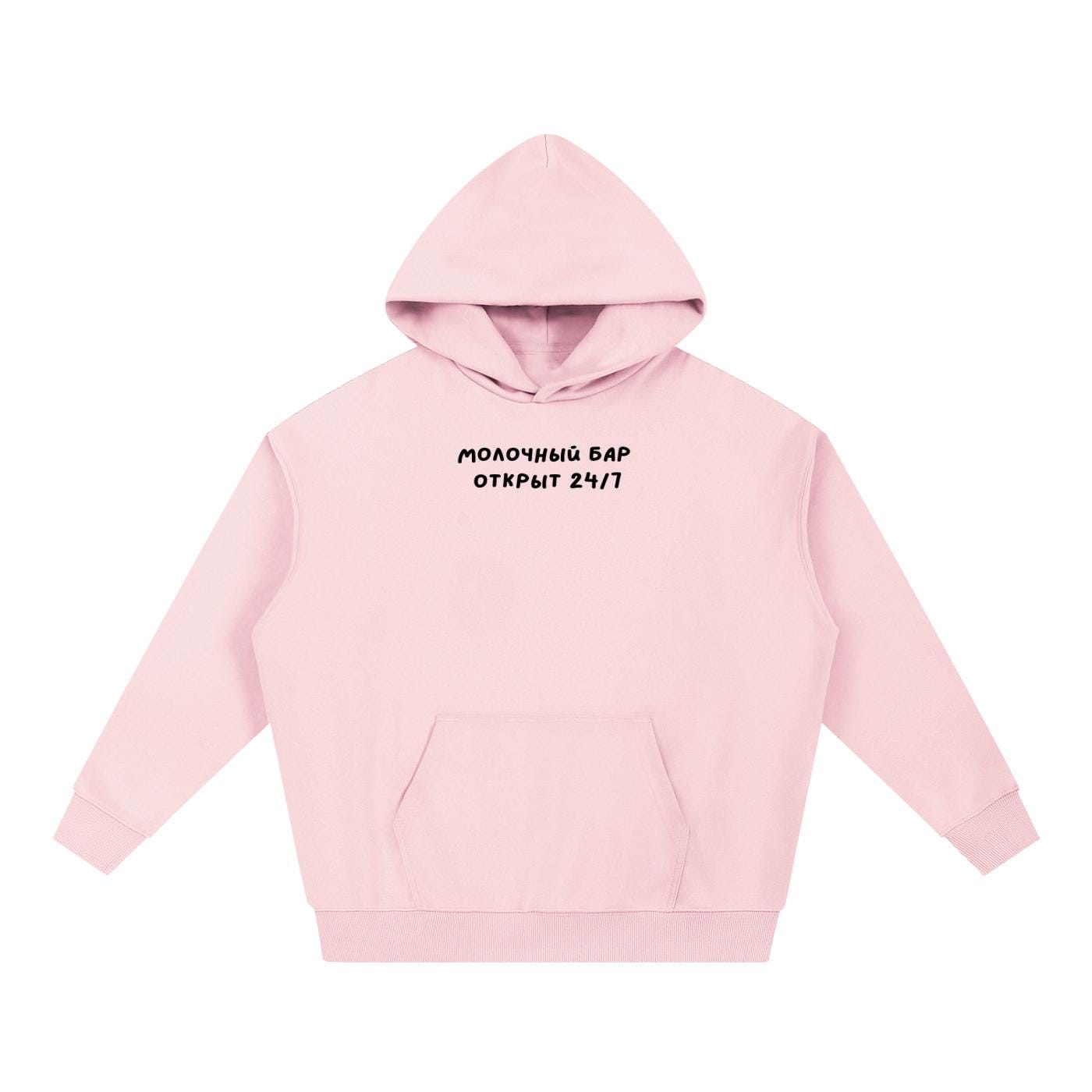 МОЛОЧНЫЙ БАР ОТКРЫТ 24/7 | Minimalist Text Hoodie | Oversized Cotton Blend Sweatshirt | Funny Mom Humor Hoodie | Gift for Her