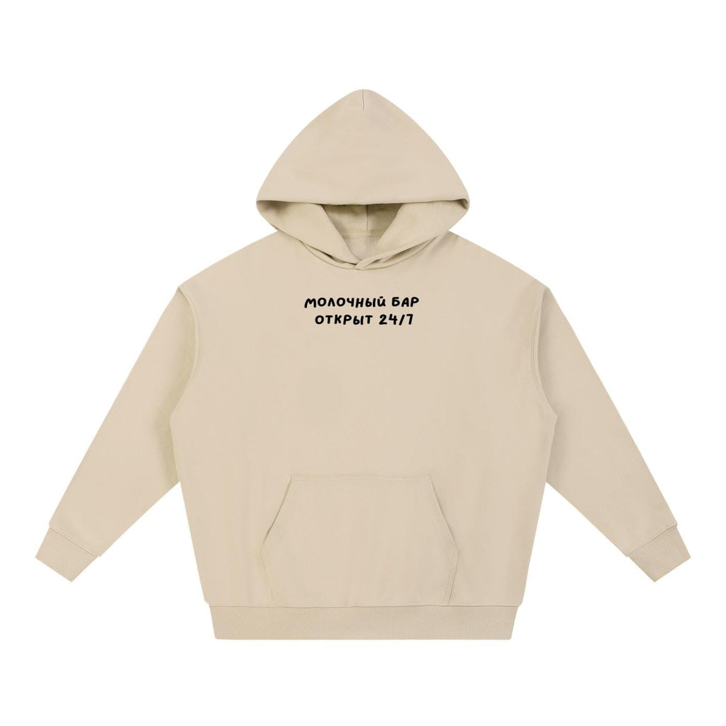 МОЛОЧНЫЙ БАР ОТКРЫТ 24/7 | Minimalist Text Hoodie | Oversized Cotton Blend Sweatshirt | Funny Mom Humor Hoodie | Gift for Her