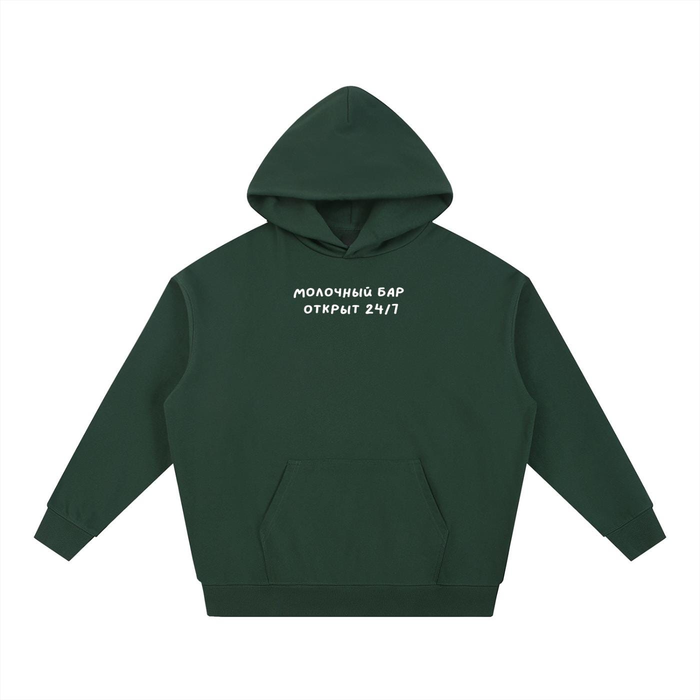 МОЛОЧНЫЙ БАР ОТКРЫТ 24/7 | Cozy Oversized Hoodie | Cotton Blend Pullover | Funny Mom Life Hoodie | New Mom Gift