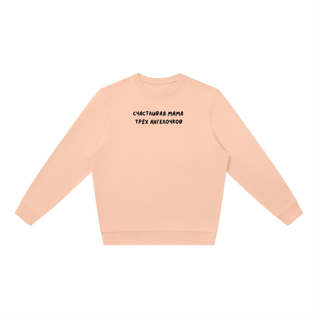 Счастливая Мама Трёх Ангелочков| Oversized Crewneck Sweatshirt | Loose Fit Pullover Sweater | Minimalist Streetwear | Cozy Mom Sweatshirt